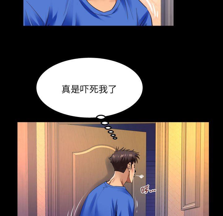 与婶婶的秘密第102话