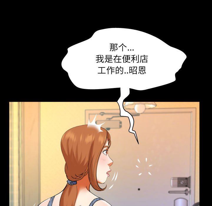 与婶婶的秘密第102话