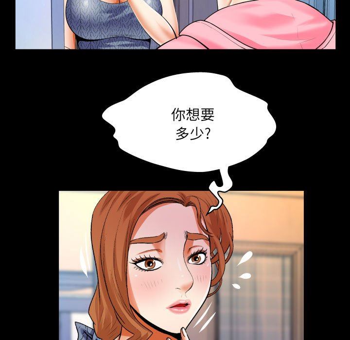 与婶婶的秘密第102话