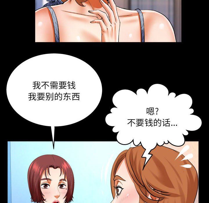與嬸嬸的秘密第102話