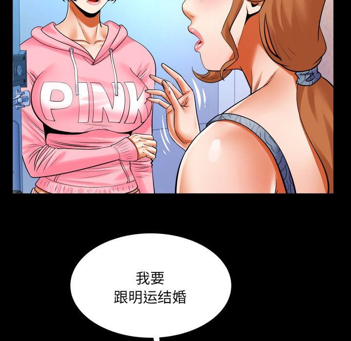 与婶婶的秘密第102话