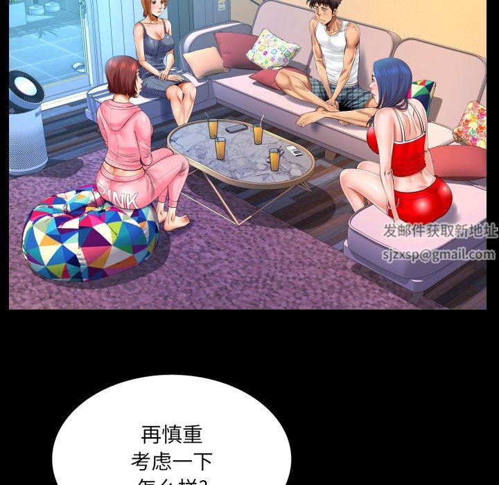 与婶婶的秘密第102话