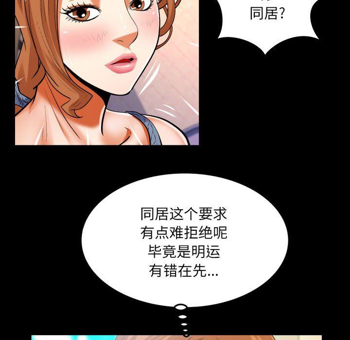 与婶婶的秘密第102话