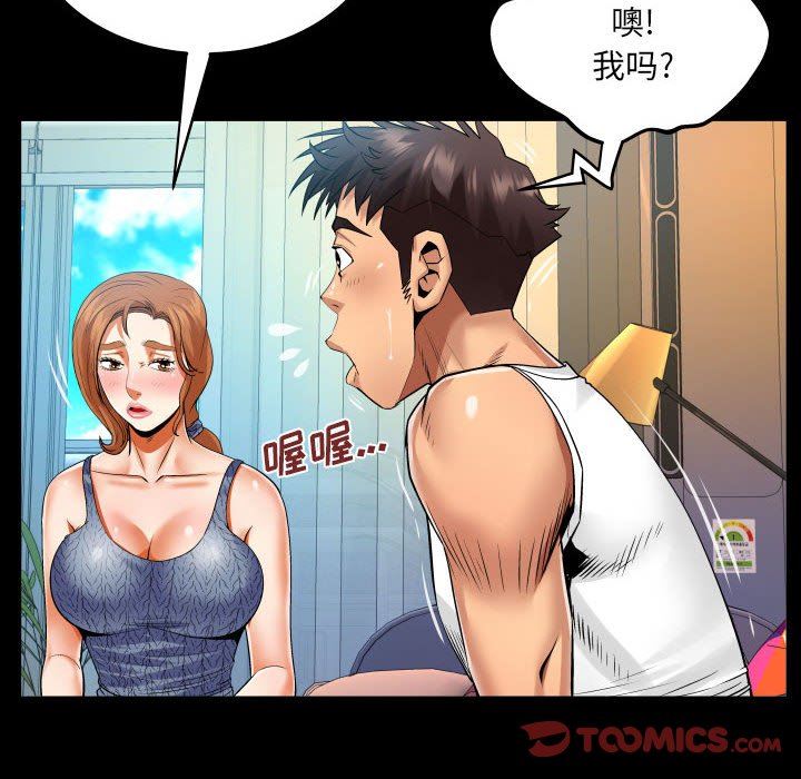 与婶婶的秘密第102话