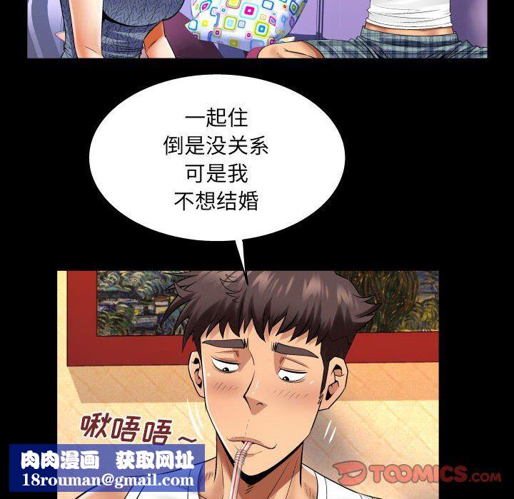 与婶婶的秘密第102话