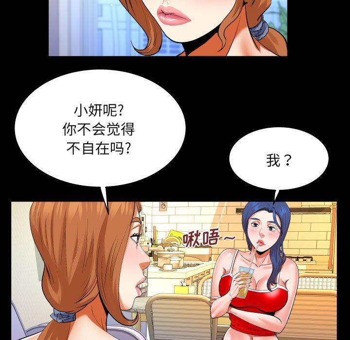 与婶婶的秘密第102话