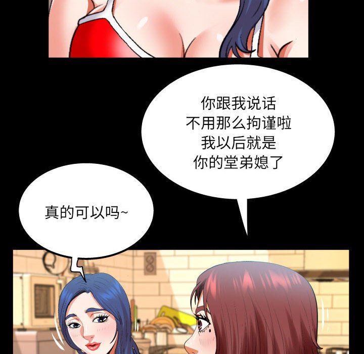 与婶婶的秘密第102话