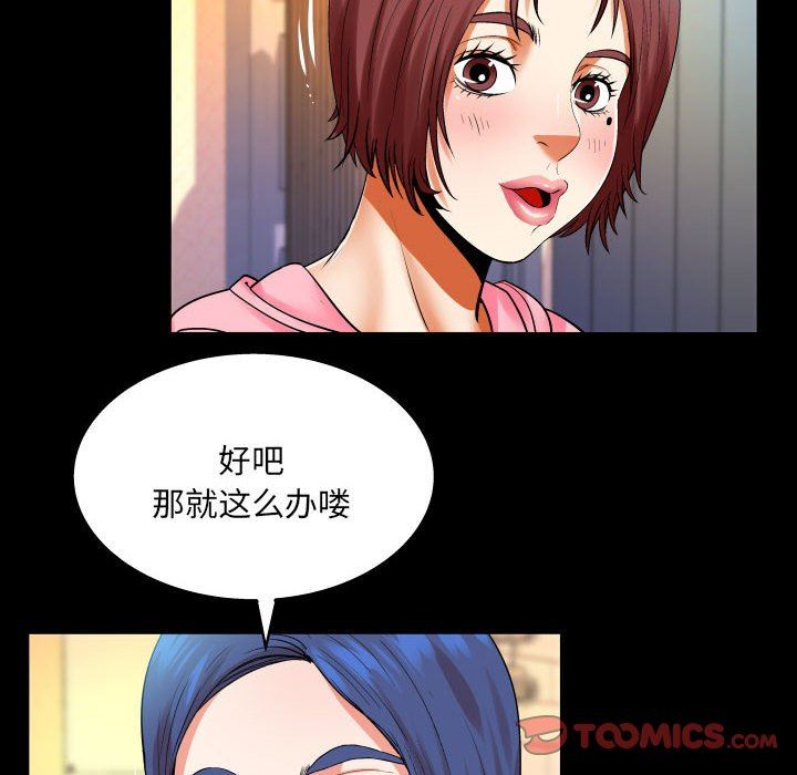 与婶婶的秘密第102话