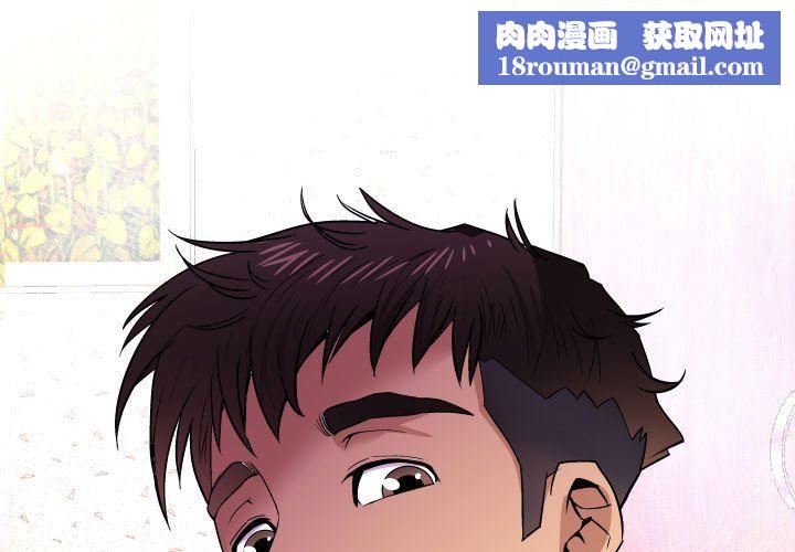 与婶婶的秘密第103话