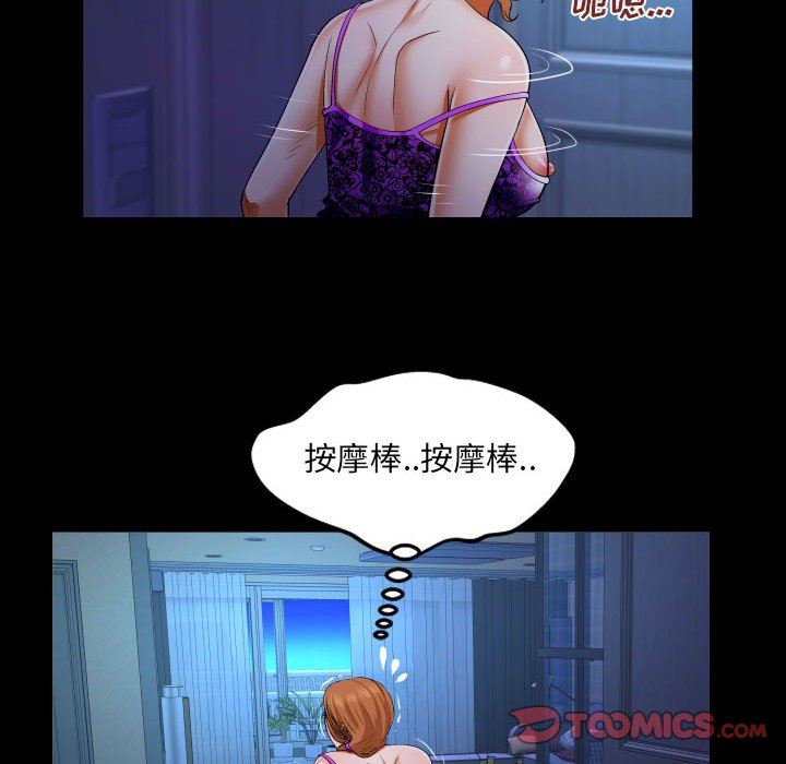 與嬸嬸的秘密第103話