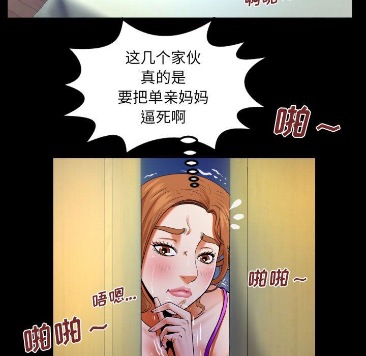 与婶婶的秘密第103话