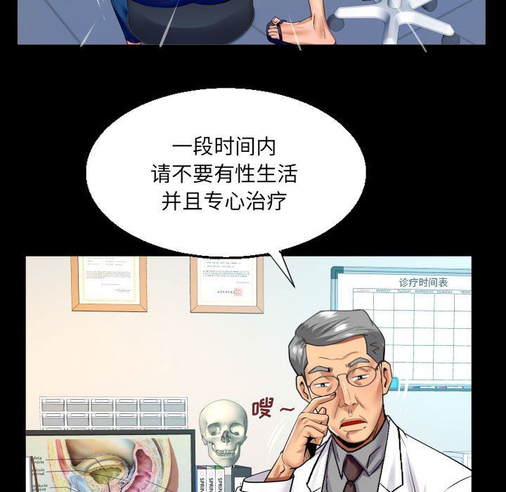 與嬸嬸的秘密第103話