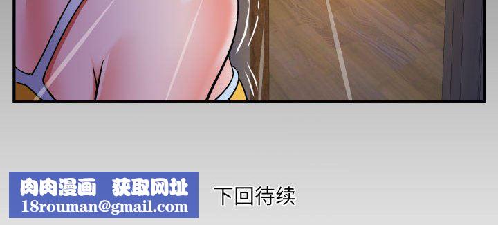 与婶婶的秘密第103话