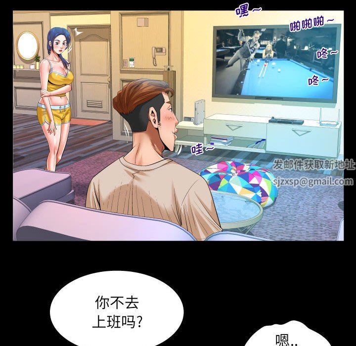 与婶婶的秘密第104话