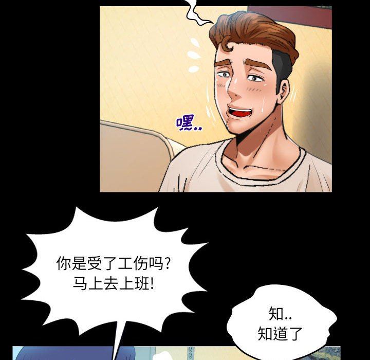 與嬸嬸的秘密第104話
