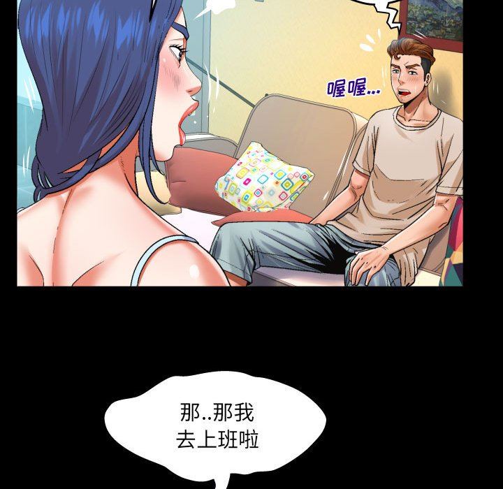 與嬸嬸的秘密第104話