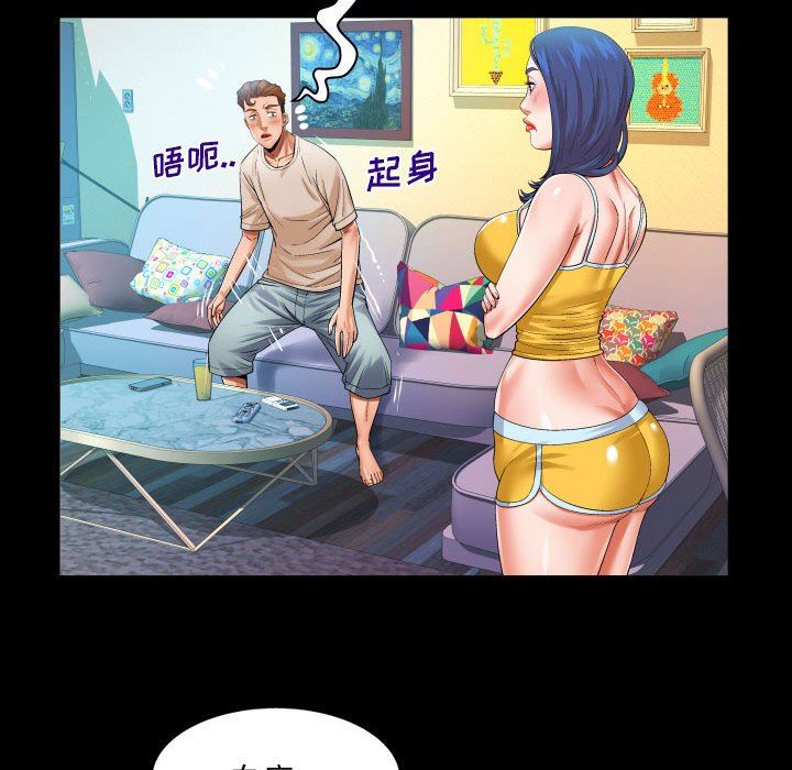 与婶婶的秘密第104话