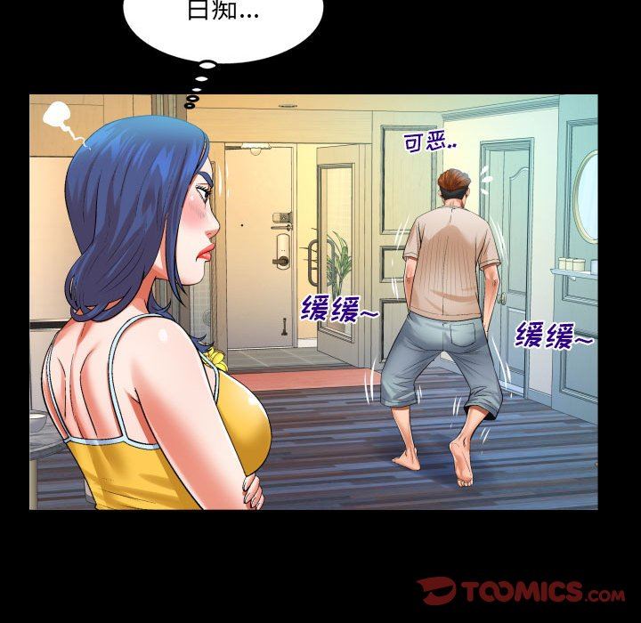 与婶婶的秘密第104话