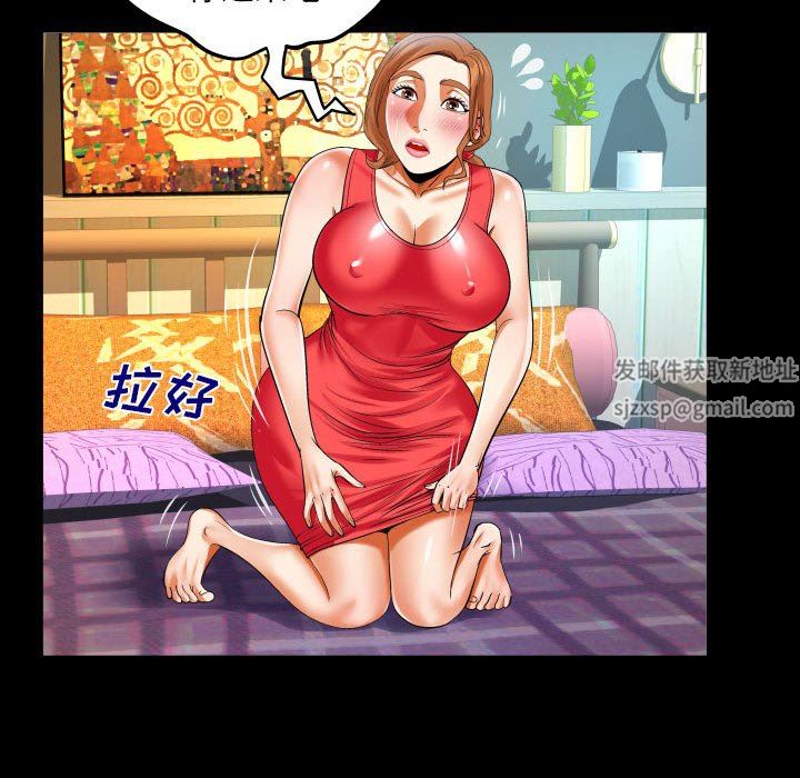 與嬸嬸的秘密第104話