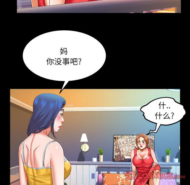 与婶婶的秘密第104话