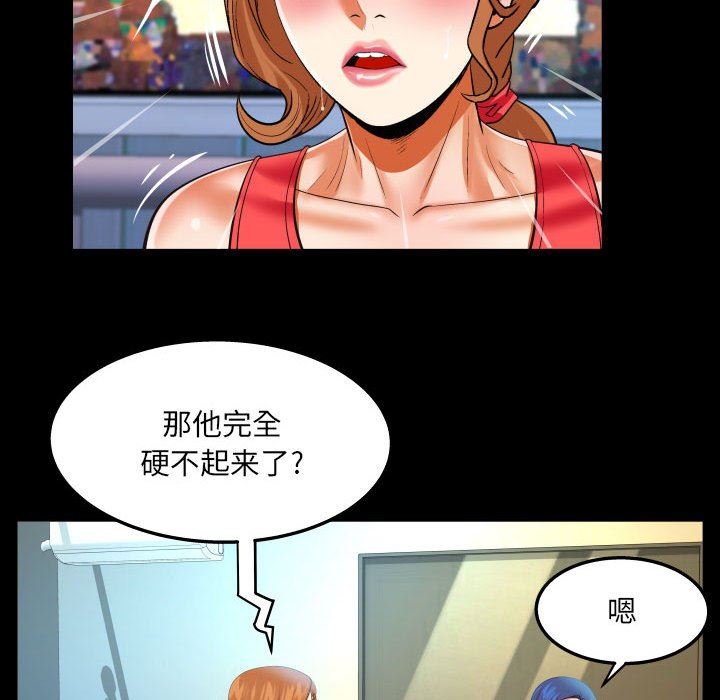 与婶婶的秘密第104话