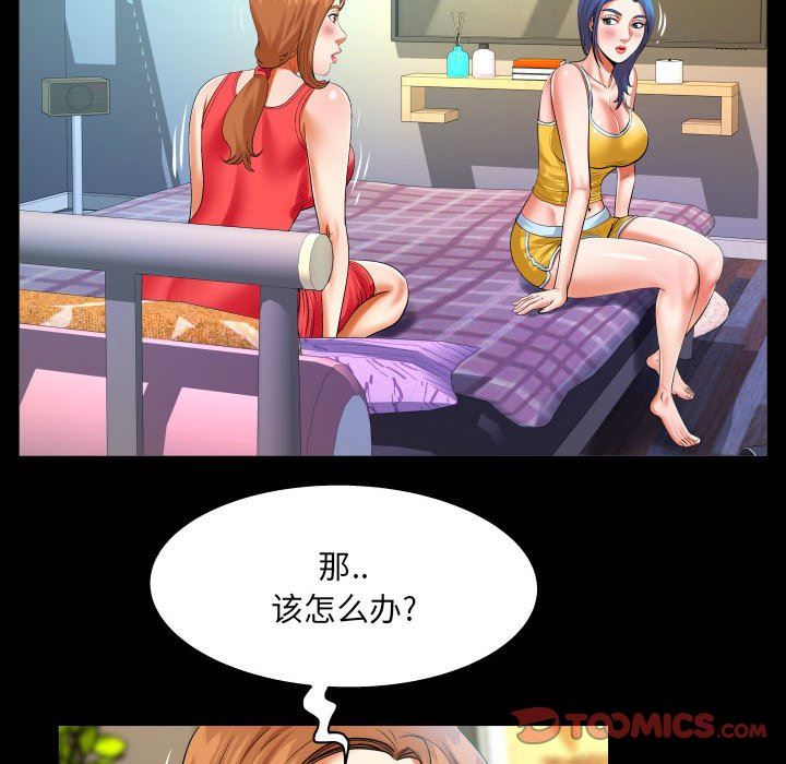 与婶婶的秘密第104话