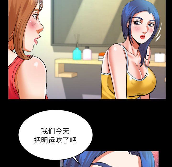 与婶婶的秘密第104话