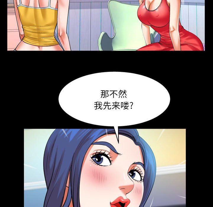 与婶婶的秘密第104话