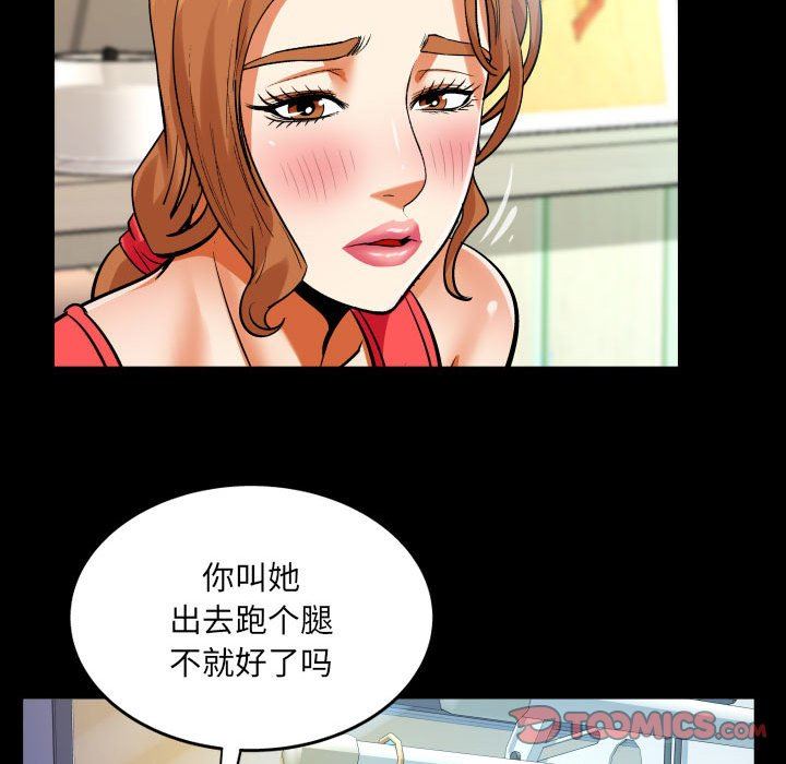 与婶婶的秘密第104话