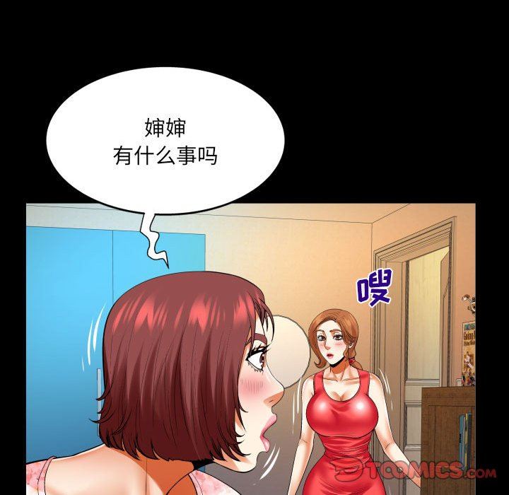 与婶婶的秘密第104话