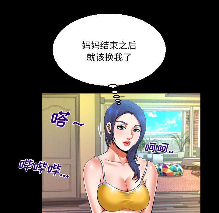 與嬸嬸的秘密第104話