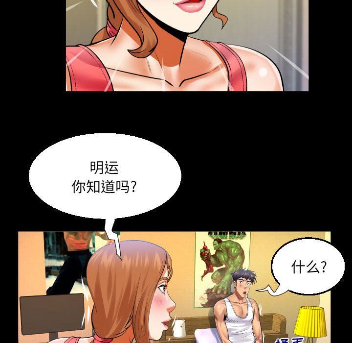 與嬸嬸的秘密第104話