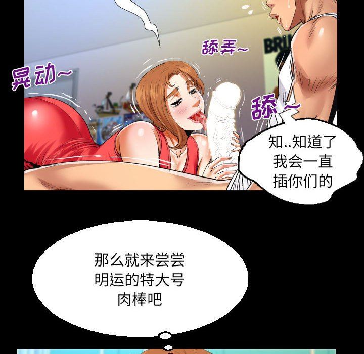 与婶婶的秘密第104话
