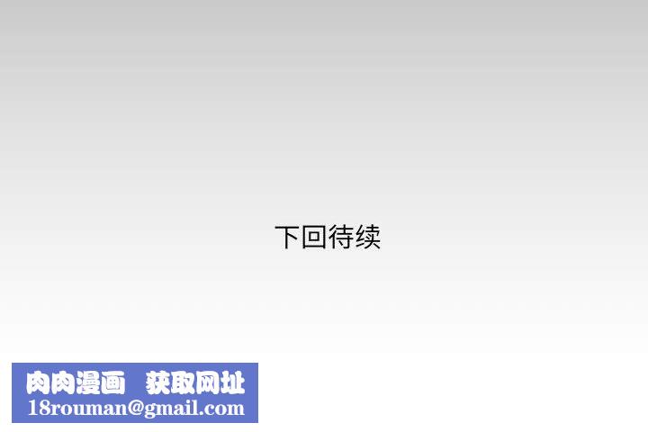 与婶婶的秘密第104话