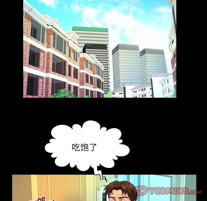 与婶婶的秘密第105话