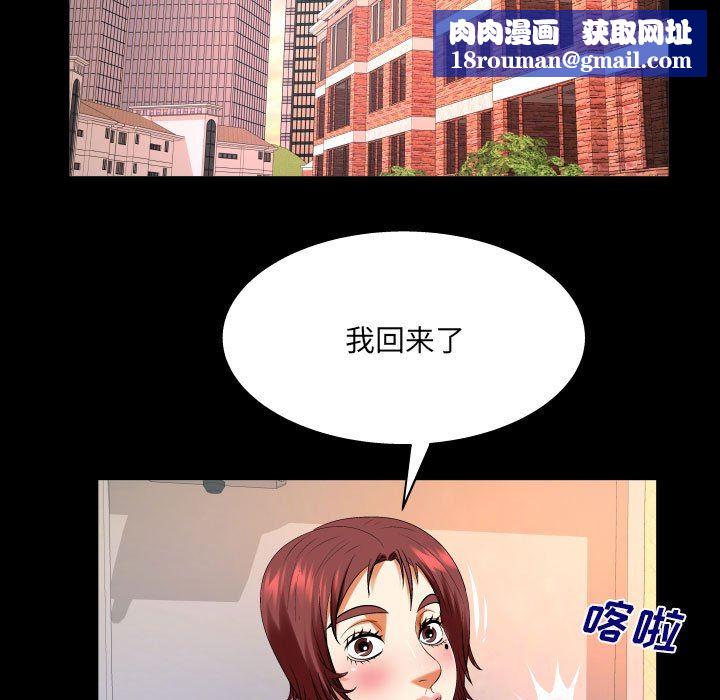 与婶婶的秘密第105话