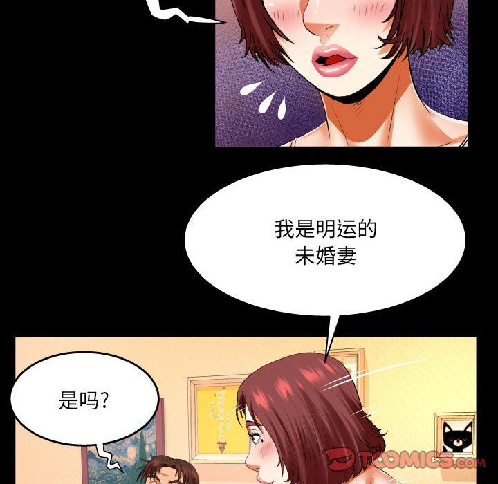 与婶婶的秘密第105话
