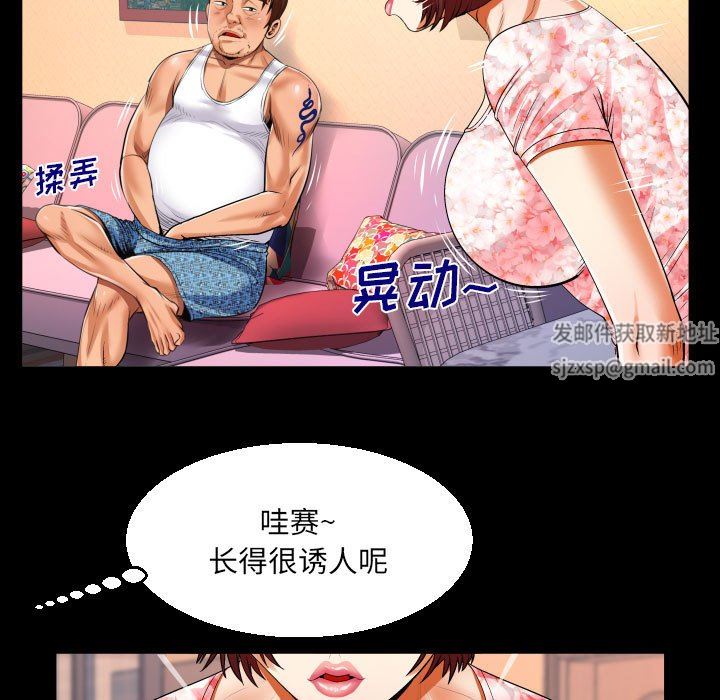与婶婶的秘密第105话