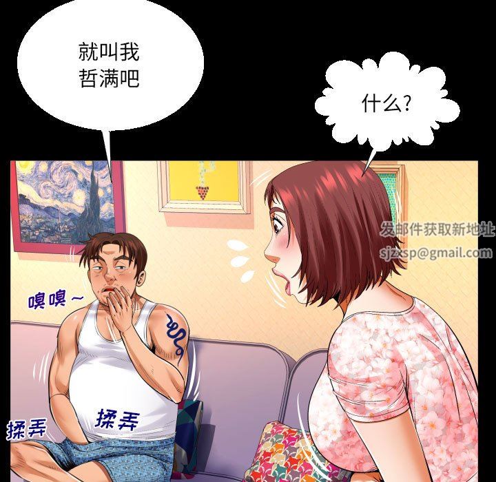 与婶婶的秘密第105话