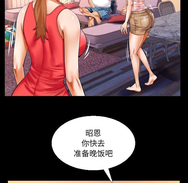 与婶婶的秘密第105话