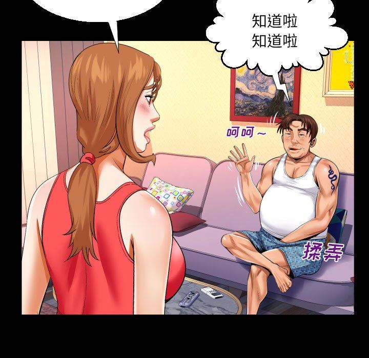 与婶婶的秘密第105话