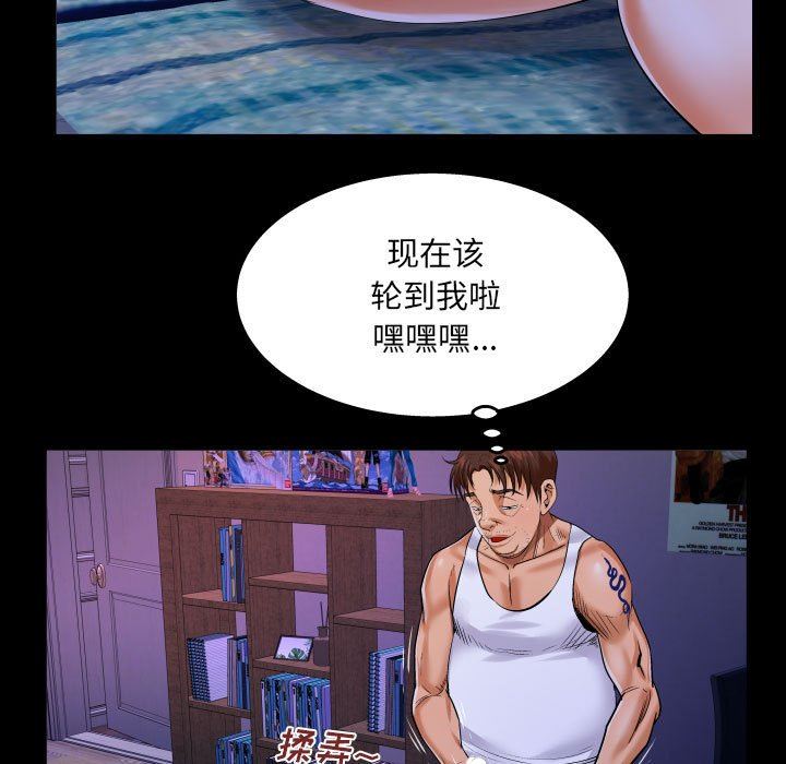 与婶婶的秘密第105话