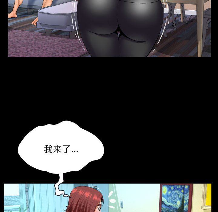 與嬸嬸的秘密第106話