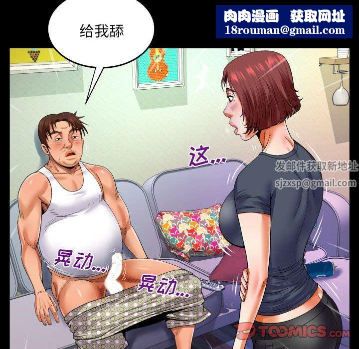 与婶婶的秘密第106话