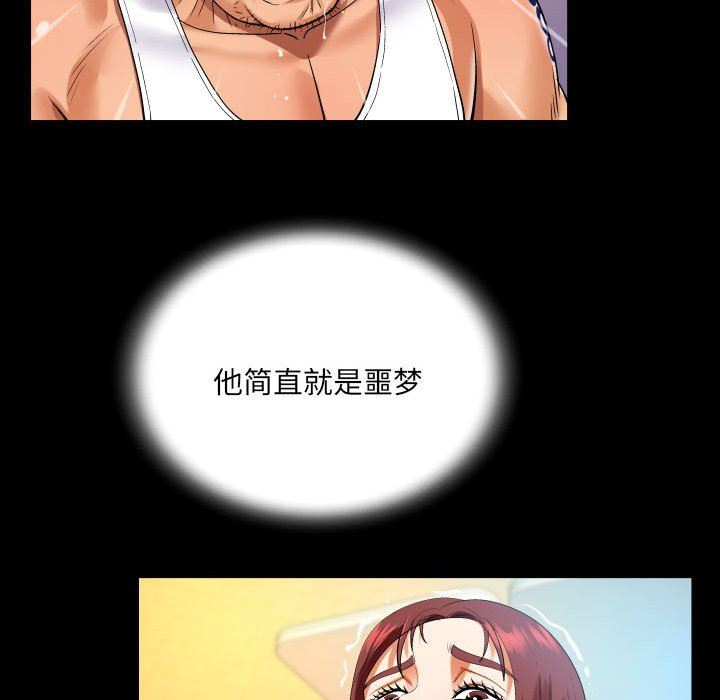 与婶婶的秘密第106话