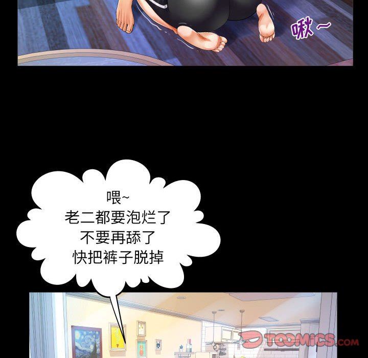 与婶婶的秘密第106话