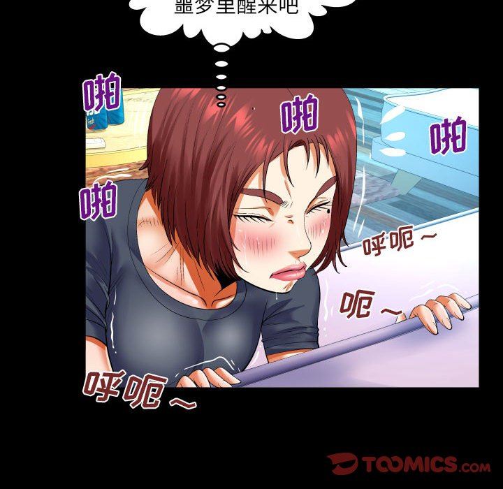 与婶婶的秘密第106话