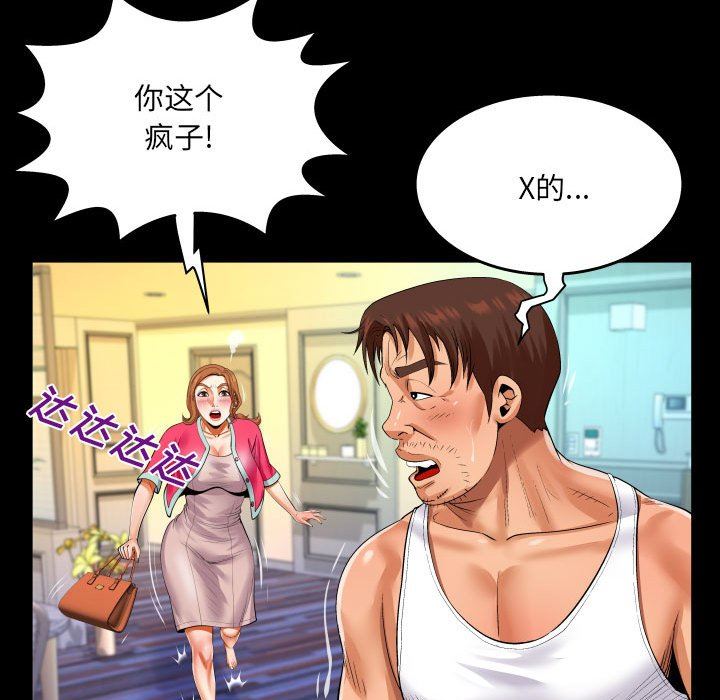 与婶婶的秘密第106话