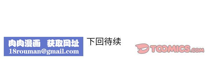 与婶婶的秘密第106话