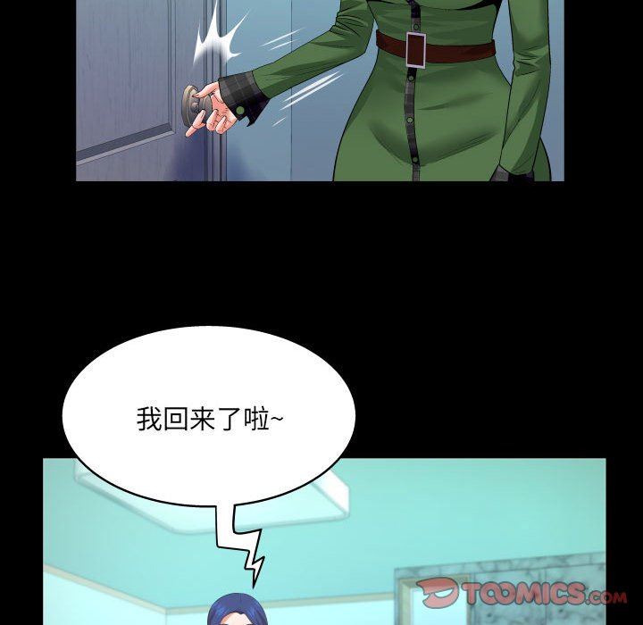 与婶婶的秘密第107话